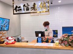 -仁信老铺(北滘店)