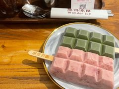 -WONDER ICE 萬得冰田(建設路总店)