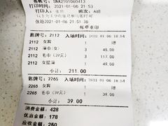-8号公馆(金川街店)