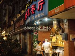 门面-维吾尔餐厅(宜山路店)