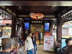 -南翔馒头店(豫园店)