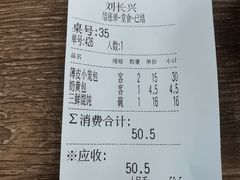 -刘长兴(逸仙桥店)
