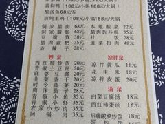 -姚家豆花