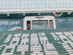 -蒙牛工业旅游景区