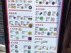 -北京稻香村(零号店)