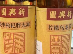 -新兴园饺子馆(河南街店)