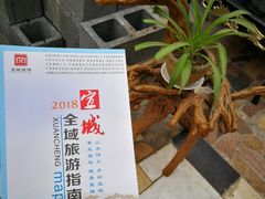 -又见炊烟私房菜(敬亭路店)