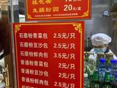 -粗茶淡饭(东关街店)