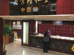 -北京同仁堂(四川中路店)