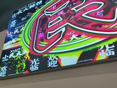 -小民大排档(江汉路店)