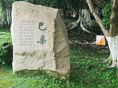-四川大学(江安校区)