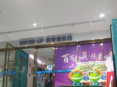 -美可普口腔医院(东街分店)