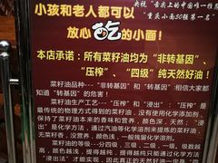 -秦云老太婆摊摊面(全国总店)