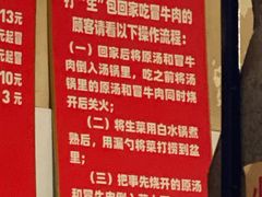 -蓉城西二道无名冒菜(西二道街店)