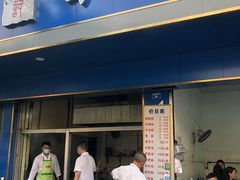 门面-甘记肥肠粉(马鞍北路店)