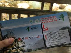 -大明山自然探索公园