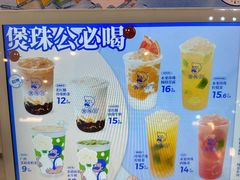 -煲珠公·老红糖珍珠奶茶(长宁龙之梦店)