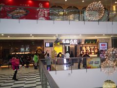 门面-左庭右院鲜牛肉火锅(浦江欢乐颂店)