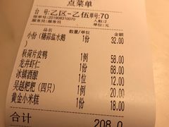 账单-韵秋荷(宝山龙湖天街店)