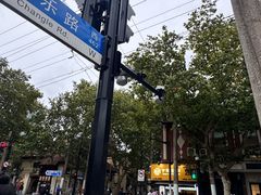 -卞姐蛋饼(陕西南路店)