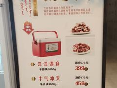-巴音浩日娲·蒙餐(双林东路店)