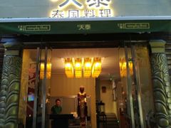 -老外街