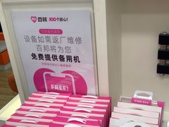 -百邦苹果官方授权维修(文景大厦店)