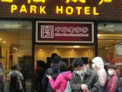 门面-国际饭店·帆声西饼屋(黄河路店)