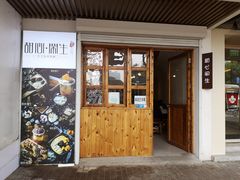 门面-甜心闲生传统手工冰粉(人民广场店)