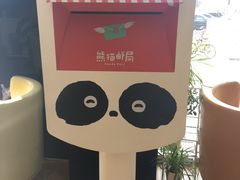 -熊猫邮局(少城店)
