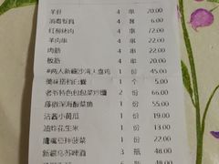 账单-巴依老爷新疆美食(常营店)