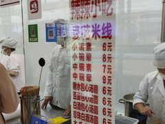 -辣辣小吃豆花米线(大观篆新农贸市场店)