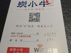 -炭小牛果木烤肉