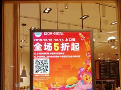 -85度C(苏州石路店)