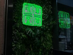 门面-华嫂冰室(尖沙咀店)