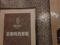 -上海浦东星河湾酒店