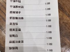 账单-辛香汇(飞洲店)