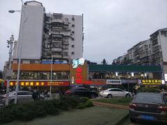 门面-鑫悦楼煎蟹·16年海鲜大排档