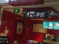 门面-麦当劳(无锡滨湖万达店)