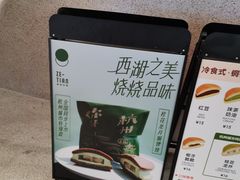 -泽田本家·铜锣烧(TX淮海店)