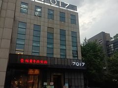 -7017浙菜•建德味(中财店)