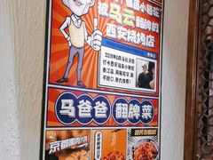 -福苗小骆驼烧烤(大唐不夜城店)