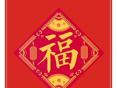 -洪焱重庆老火锅(万福花园店)