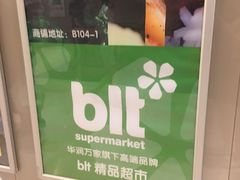-blt精品超市(南京环宇城店)