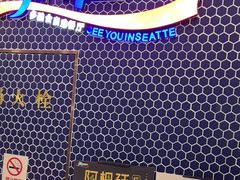 -遇上西雅图多融合海鲜自助餐厅(中房金谊广场店)
