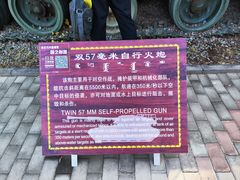 -北方兵器城