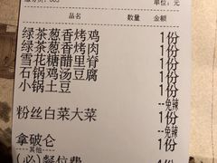 账单-绿茶餐厅(乐峰广场店)