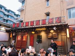 -冒椒火辣(太古里店)