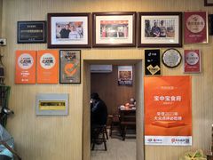 -宝中宝食府(清泰街店)