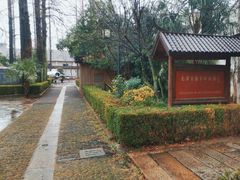 -枫泾古镇-人民公社旧址